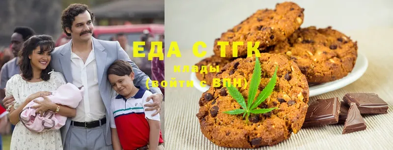 Еда ТГК марихуана  Ипатово 