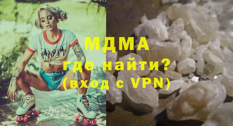 закладка  Ипатово  MDMA кристаллы 