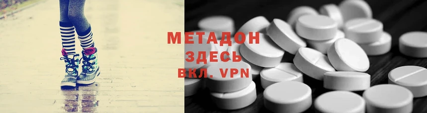 хочу наркоту  Ипатово  МЕТАДОН VHQ 